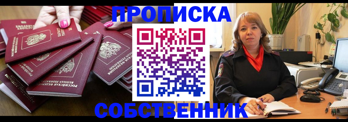 прописка гарантия в Мантурово