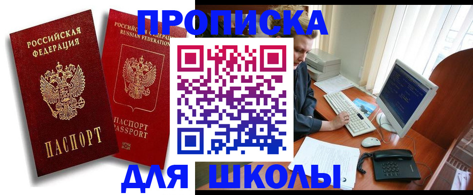 временная регистрация законно в Мантурово