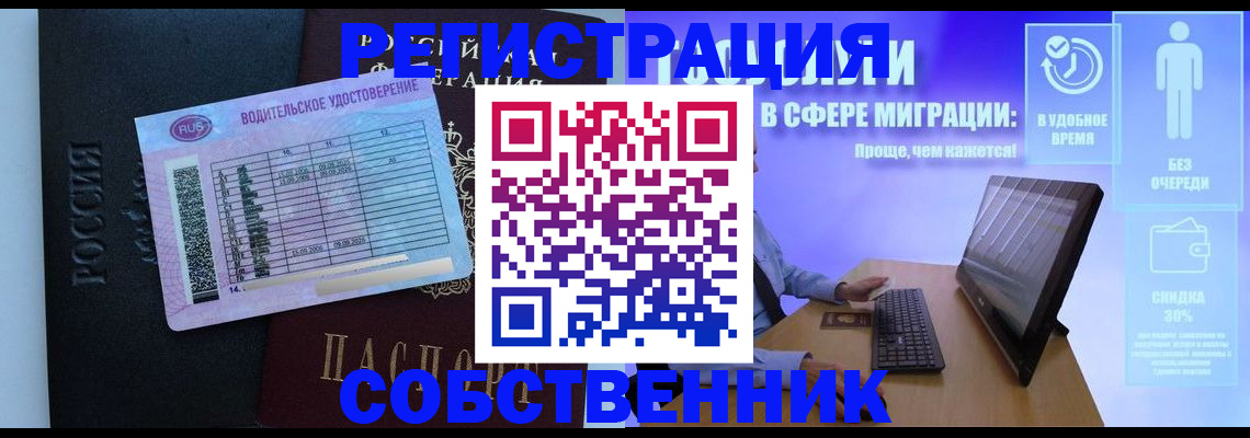 временная регистрация 2025 в Мантурово