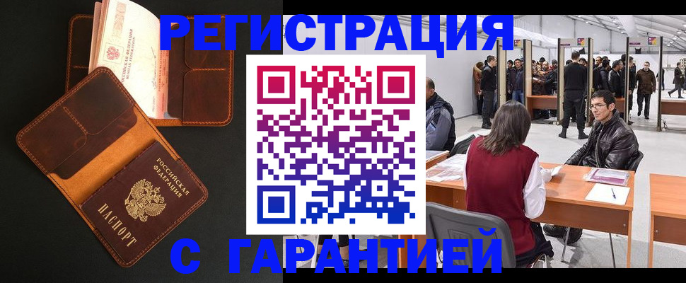 прописка в квартире в Мантурово