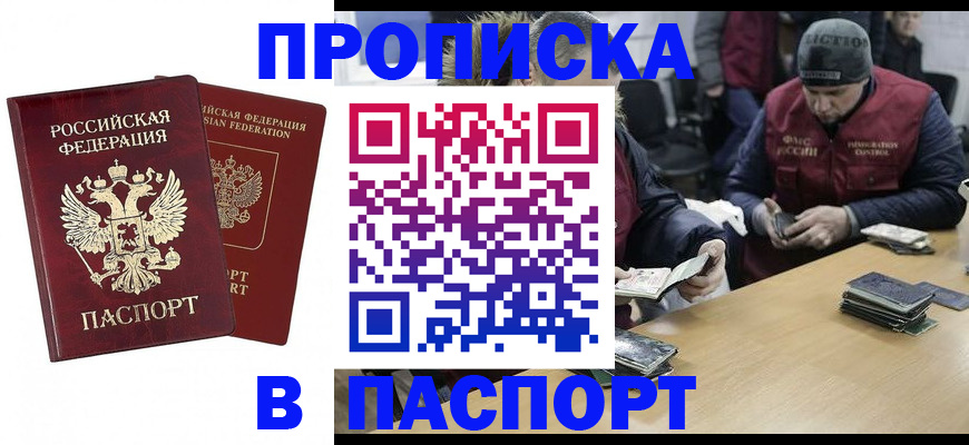 прописка в квартире в Мантурово