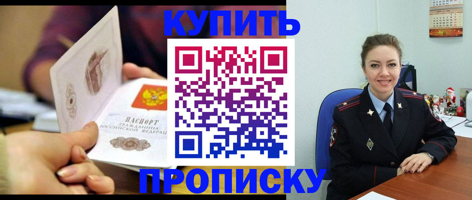 прописка для работы в Мантурово
