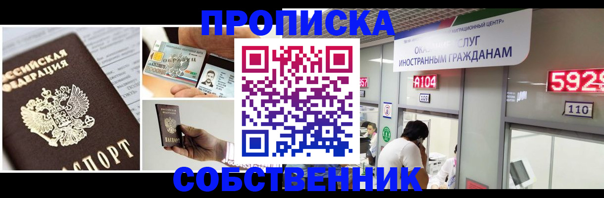 прописка 2025 в Мантурово